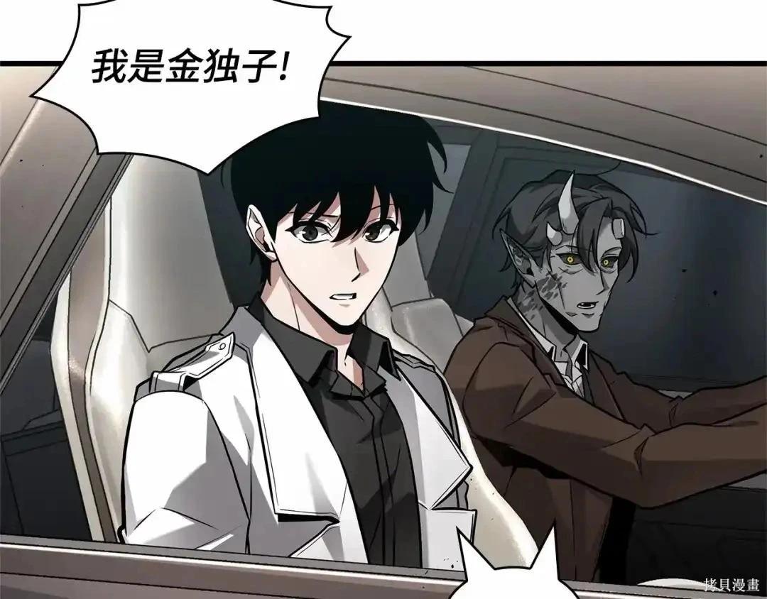 全知讀者視角 - 第284話(3/5) - 4