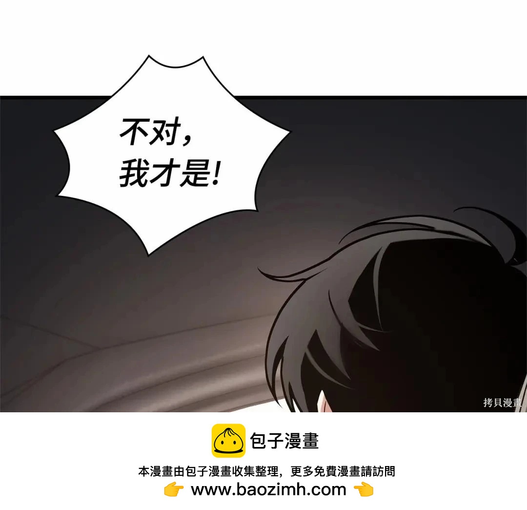 全知讀者視角 - 第284話(3/5) - 6