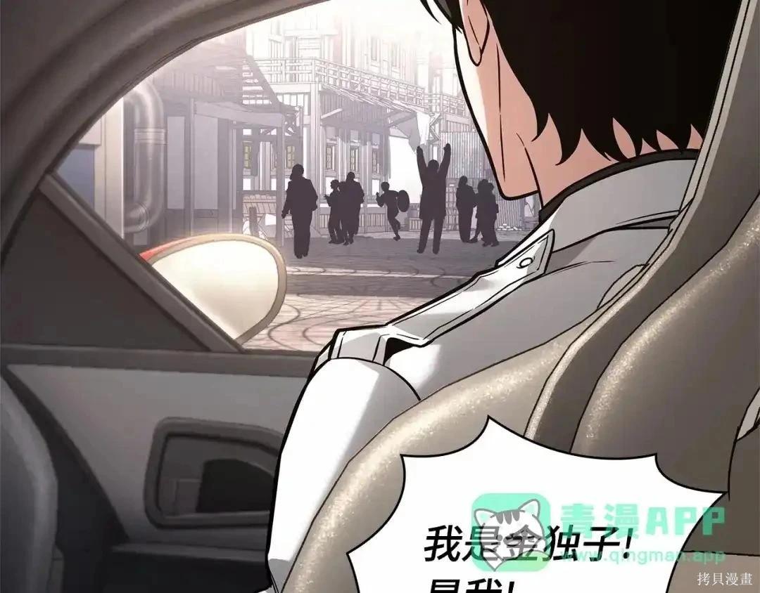 全知讀者視角 - 第284話(4/5) - 5