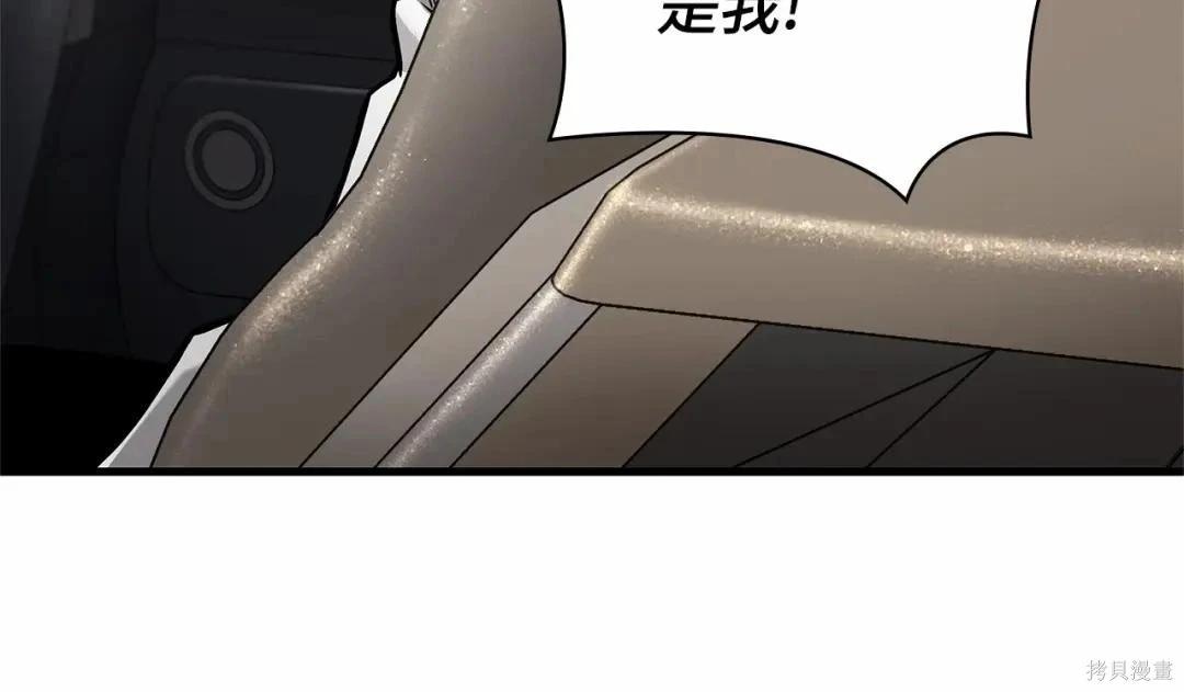 全知讀者視角 - 第284話(4/5) - 6