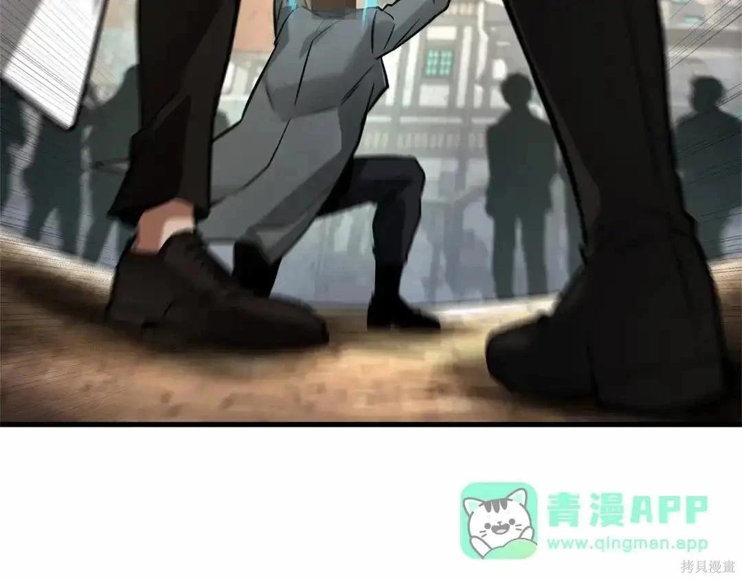 全知讀者視角 - 第284話(4/5) - 2