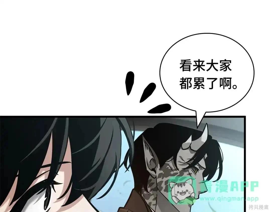 全知讀者視角 - 第284話(1/5) - 8