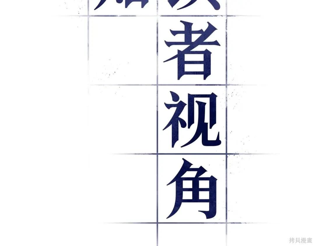 全知讀者視角 - 第284話(4/5) - 8