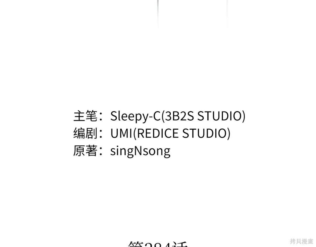 全知讀者視角 - 第284話(4/5) - 1