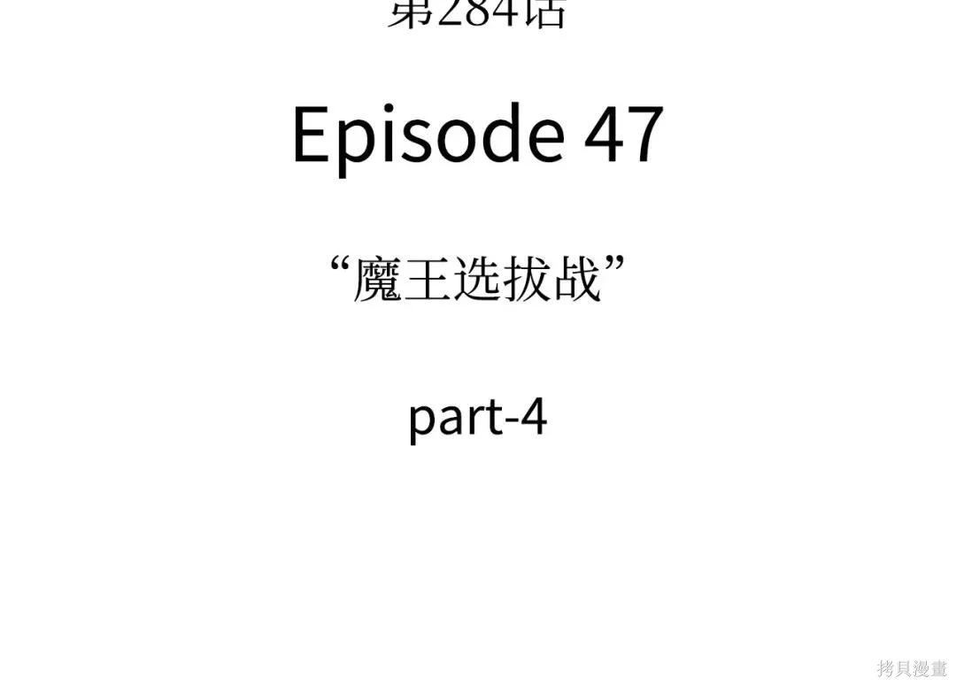 全知讀者視角 - 第284話(4/5) - 2
