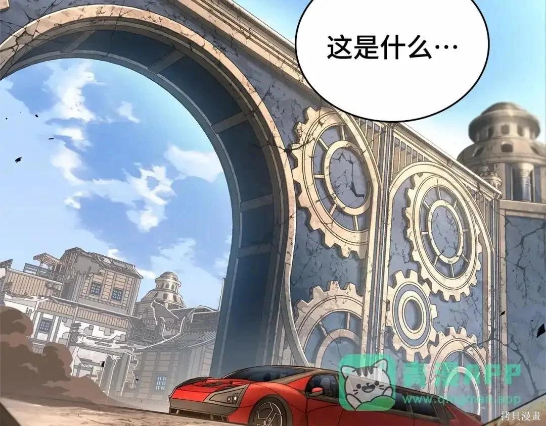 全知讀者視角 - 第284話(4/5) - 4