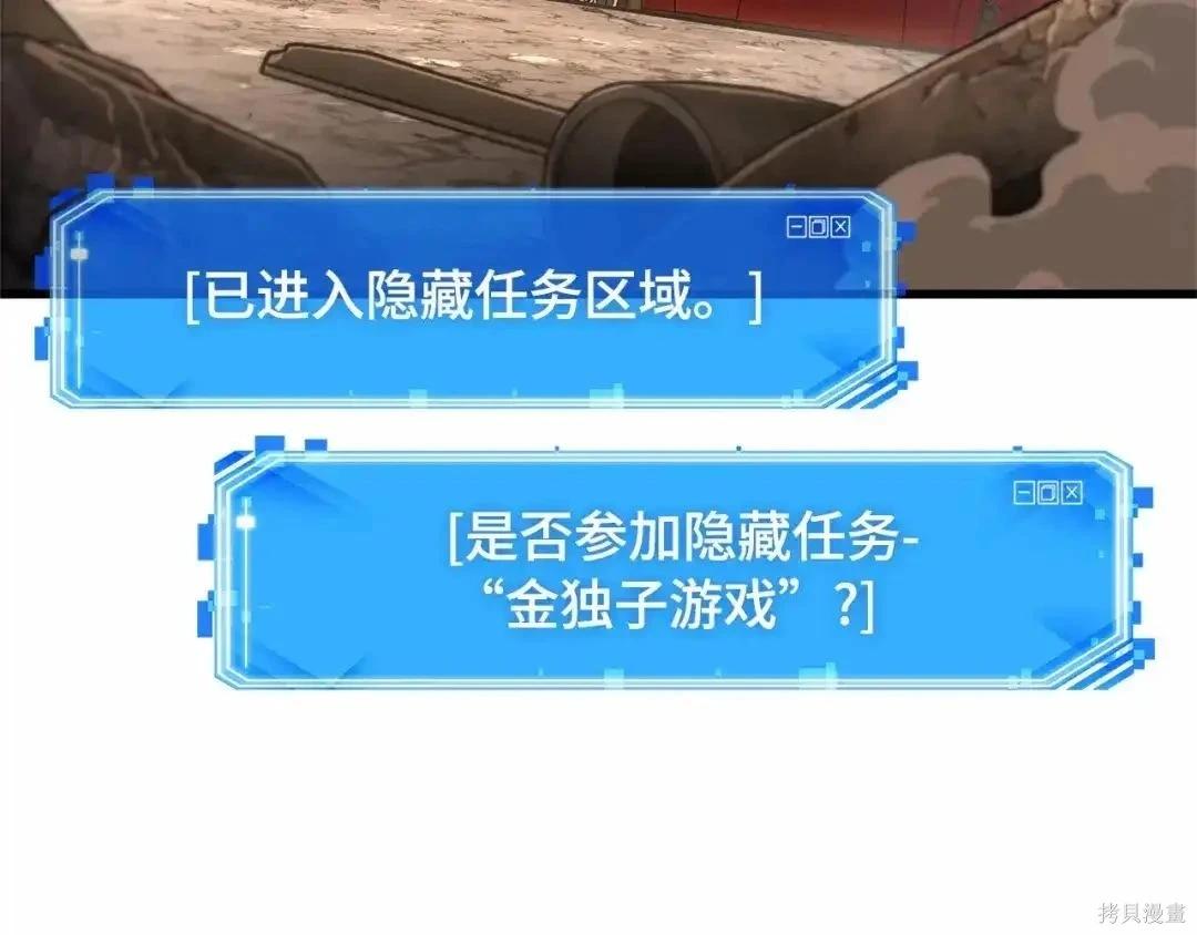 全知讀者視角 - 第284話(4/5) - 5