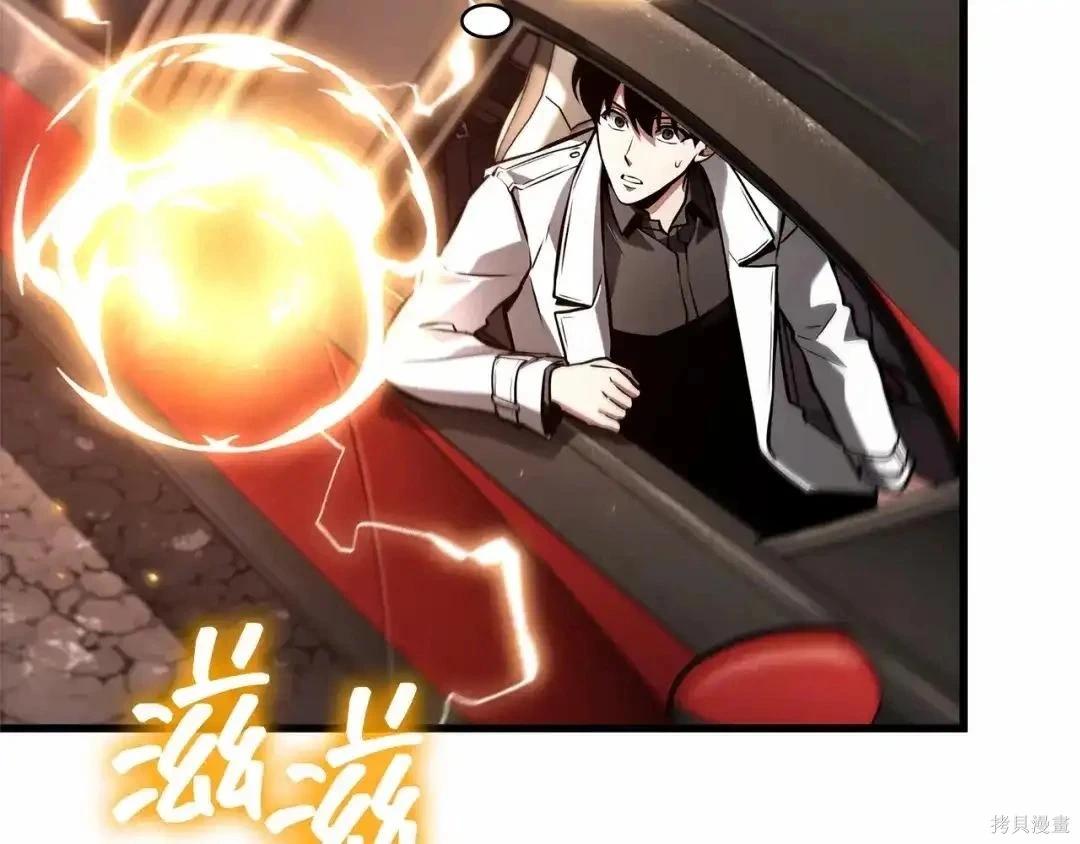 全知讀者視角 - 第284話(4/5) - 7