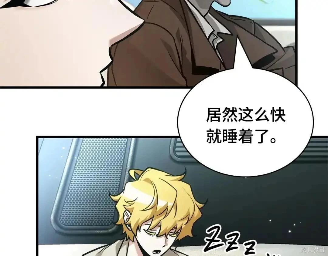 全知讀者視角 - 第284話(1/5) - 1