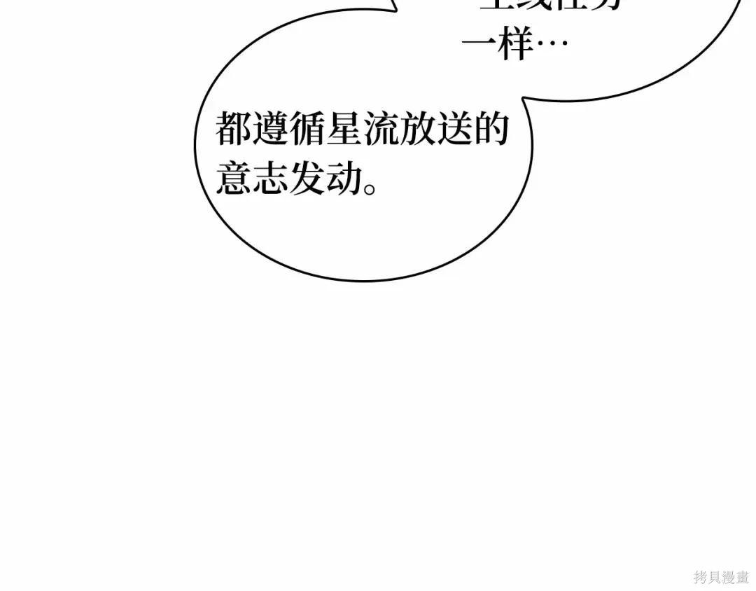 全知讀者視角 - 第284話(4/5) - 2