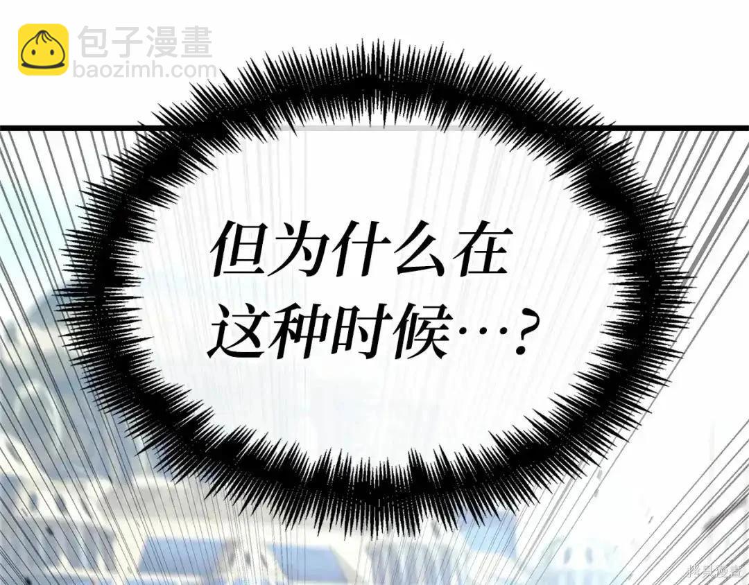 全知讀者視角 - 第284話(4/5) - 3