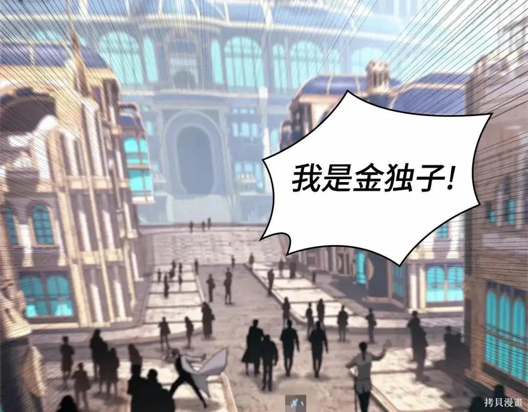 全知讀者視角 - 第284話(4/5) - 4