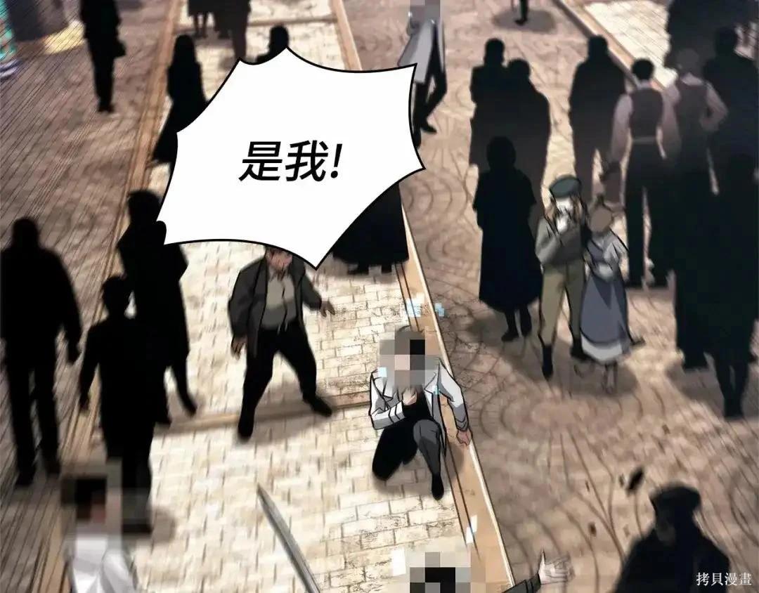 全知讀者視角 - 第284話(4/5) - 5