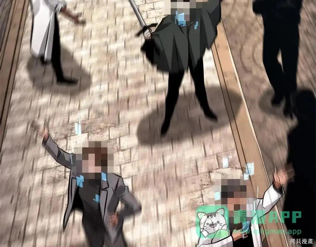 全知讀者視角 - 第284話(4/5) - 6