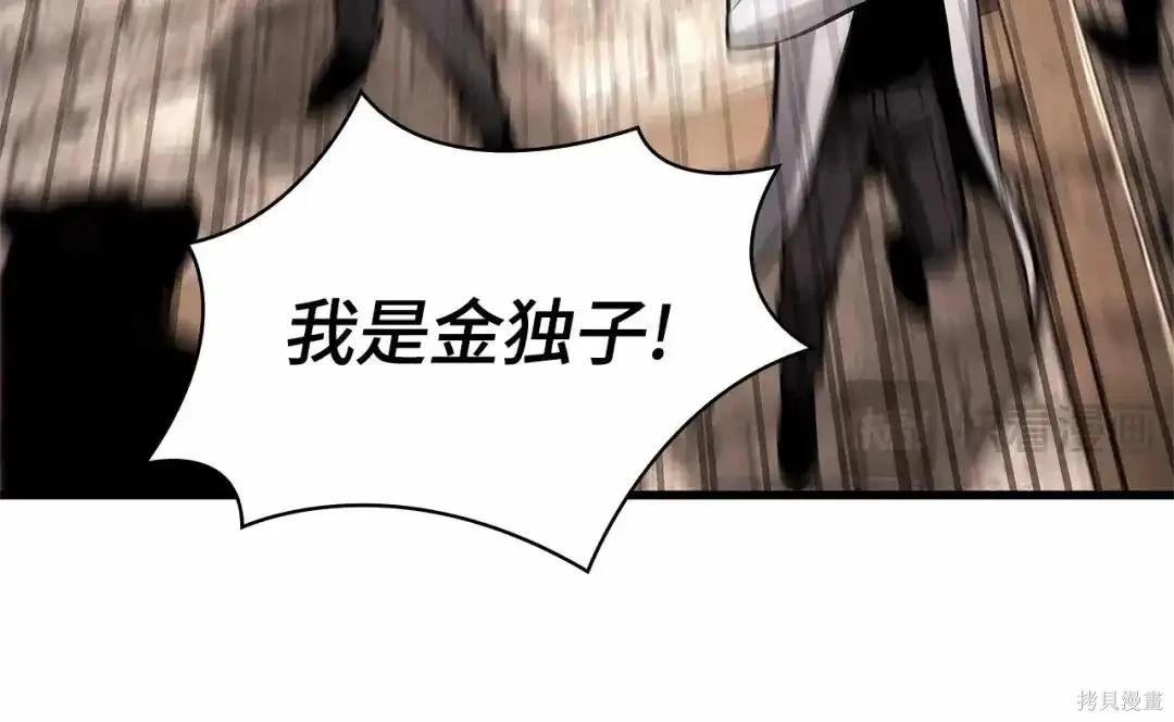 全知讀者視角 - 第284話(4/5) - 7