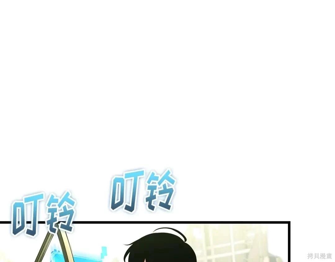 全知讀者視角 - 第284話(4/5) - 8