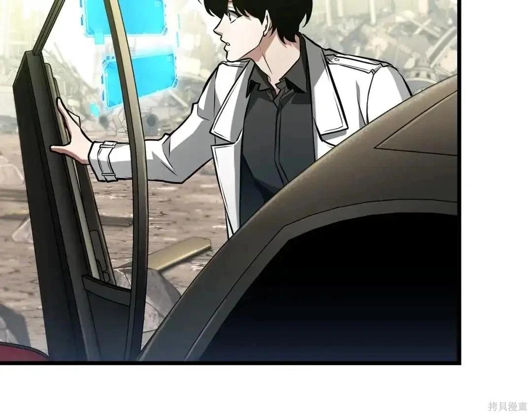 全知讀者視角 - 第284話(4/5) - 1