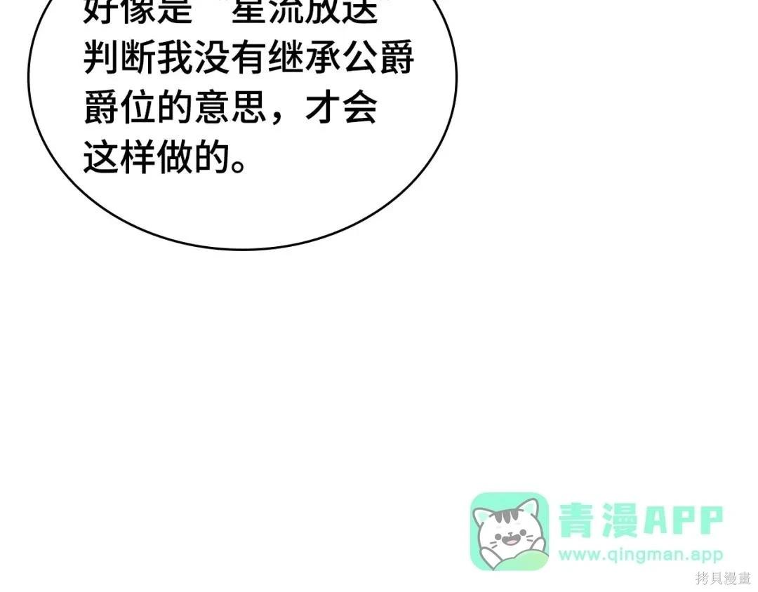 全知讀者視角 - 第284話(4/5) - 3