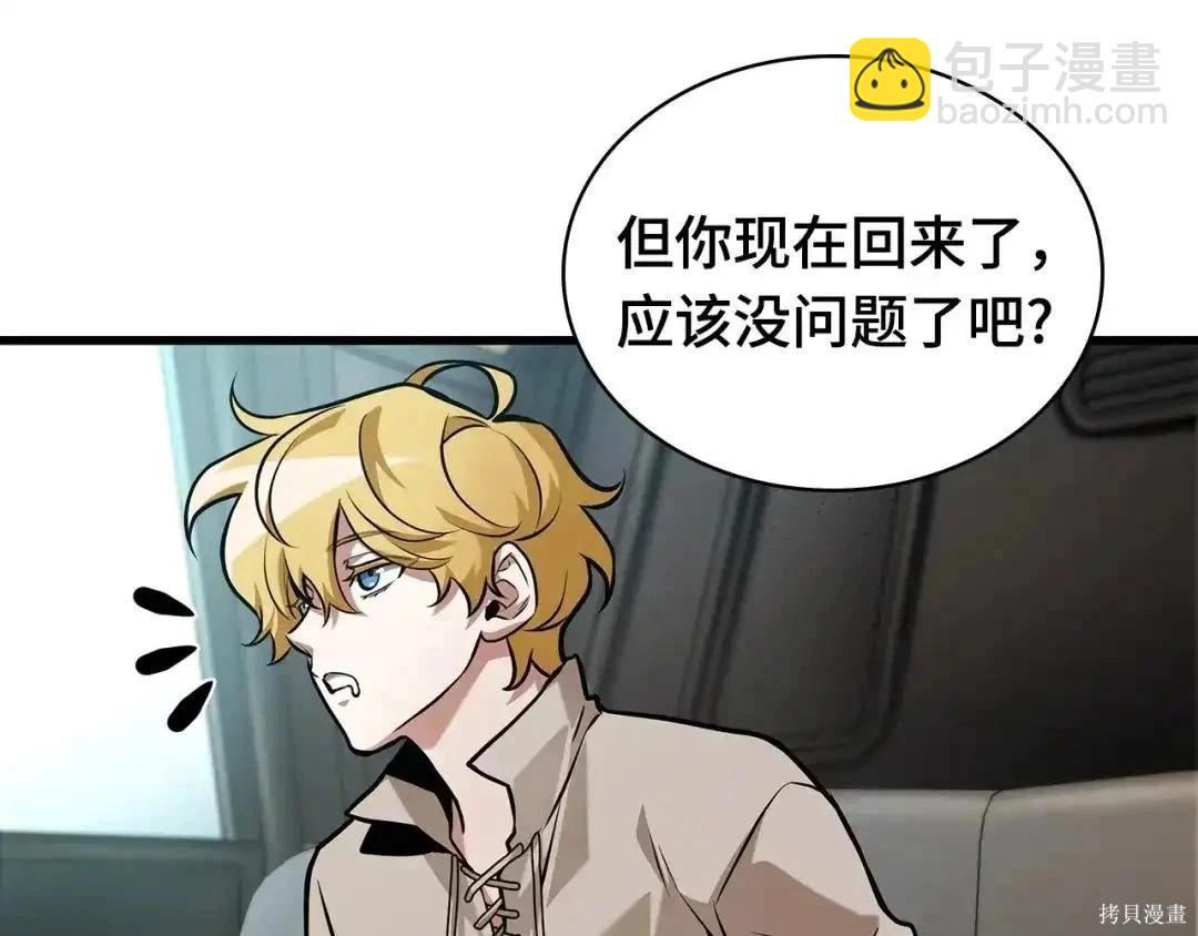 全知讀者視角 - 第284話(4/5) - 4