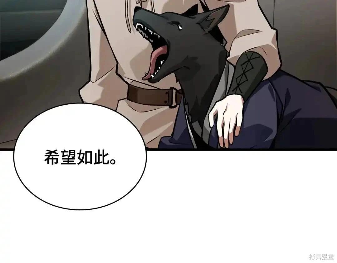 全知讀者視角 - 第284話(4/5) - 5