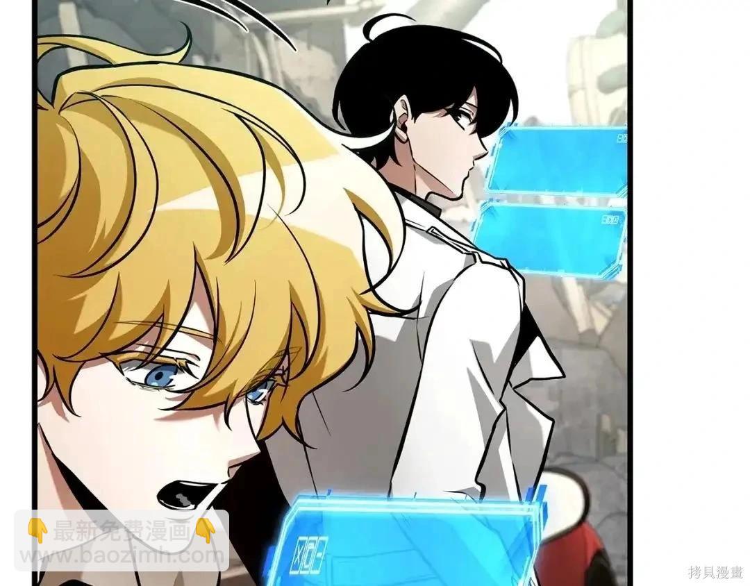 全知讀者視角 - 第284話(4/5) - 7