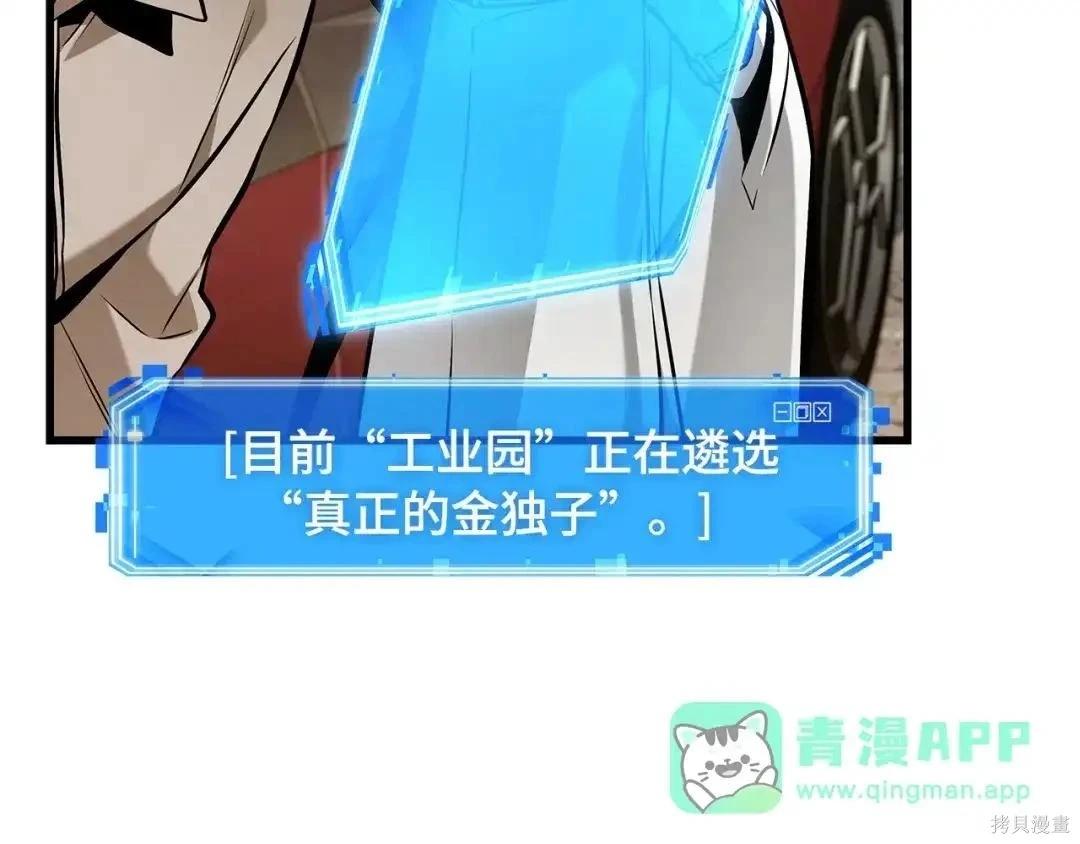 全知讀者視角 - 第284話(4/5) - 8