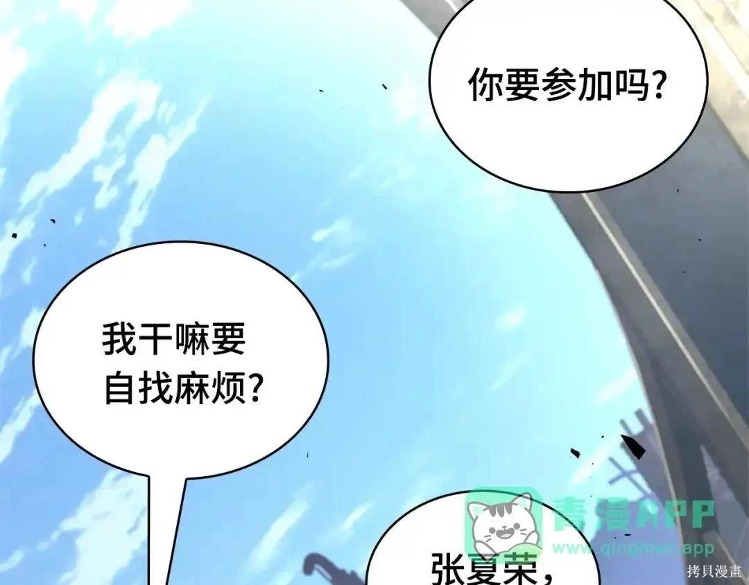 全知讀者視角 - 第284話(4/5) - 5