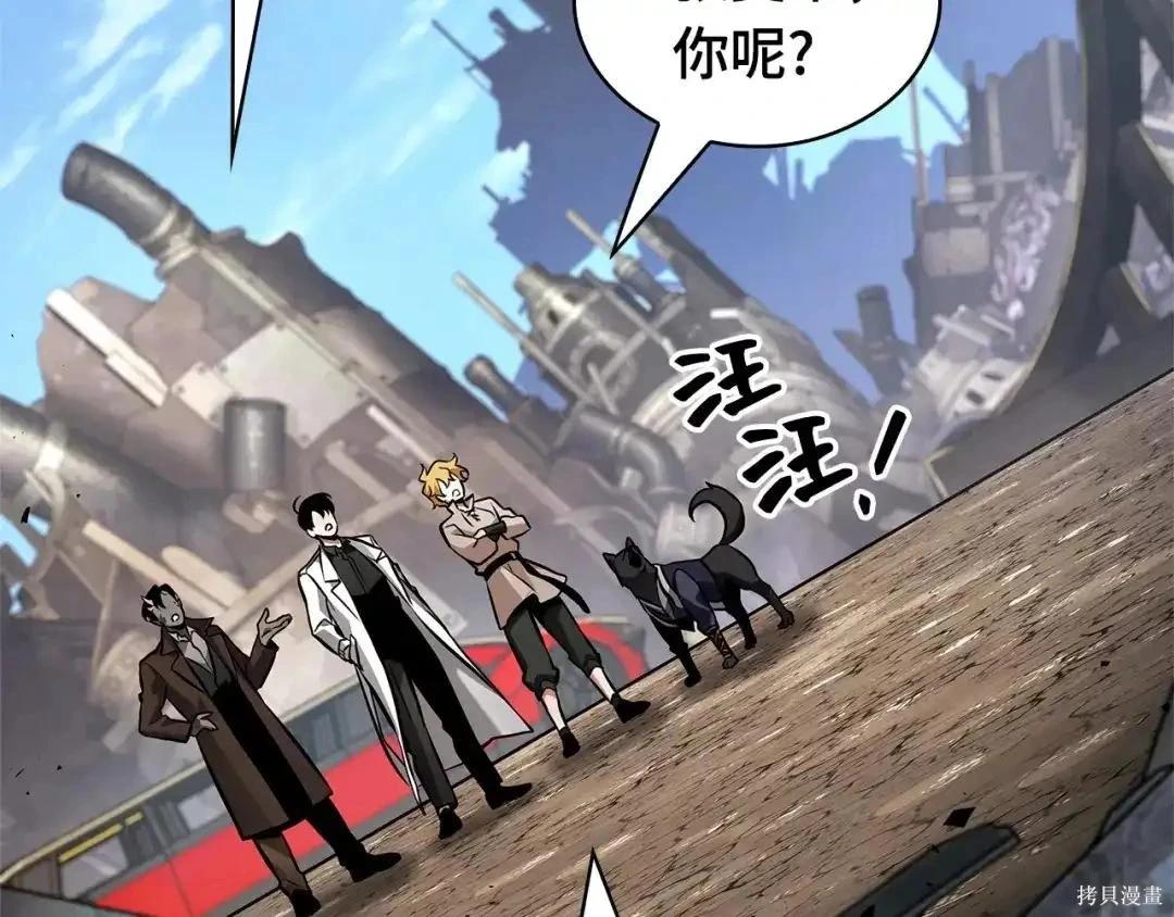 全知讀者視角 - 第284話(4/5) - 6