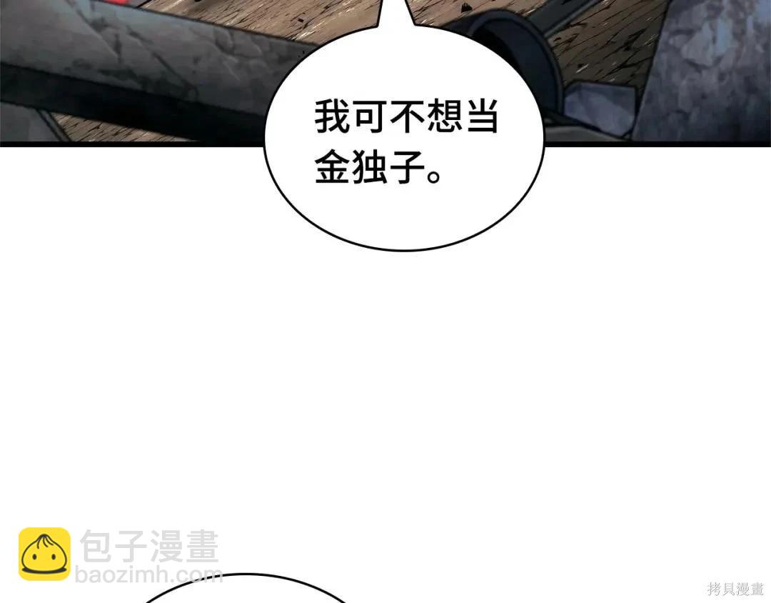 全知讀者視角 - 第284話(4/5) - 7