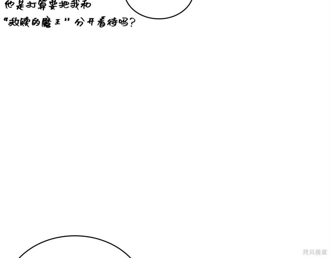 全知讀者視角 - 第284話(4/5) - 1