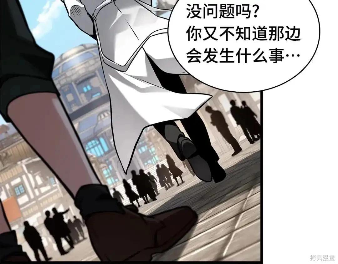 全知讀者視角 - 第284話(4/5) - 3