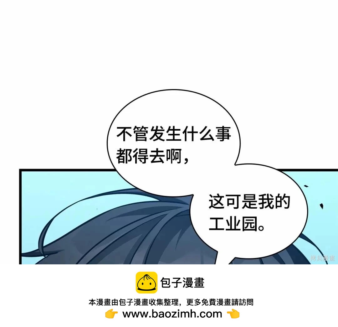 全知讀者視角 - 第284話(4/5) - 5