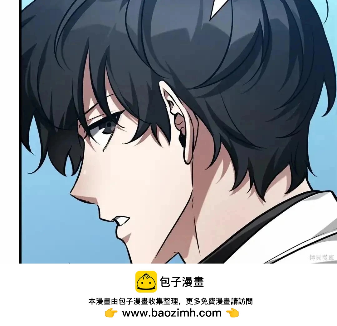 全知讀者視角 - 第284話(4/5) - 6