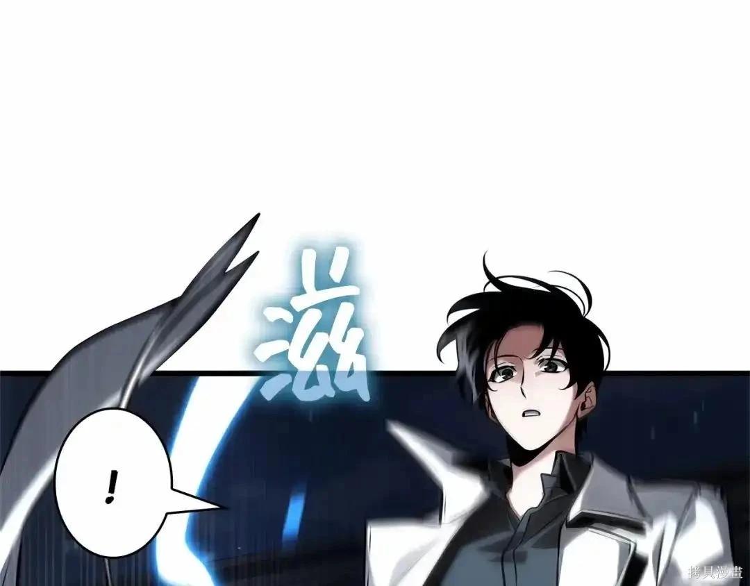 全知讀者視角 - 第284話(5/5) - 6