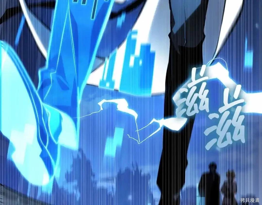 全知讀者視角 - 第284話(5/5) - 1