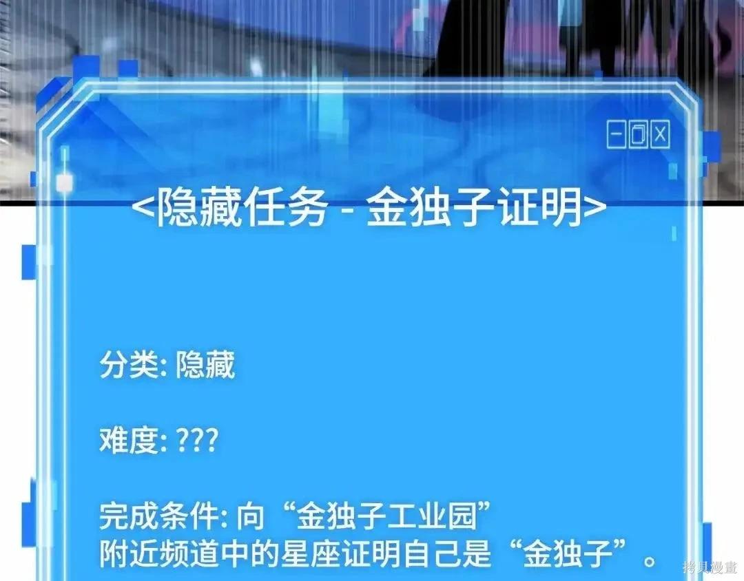 全知讀者視角 - 第284話(5/5) - 2