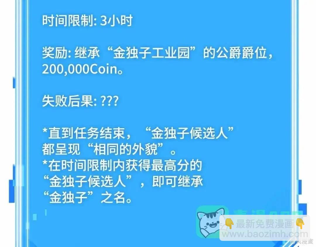 全知讀者視角 - 第284話(5/5) - 3