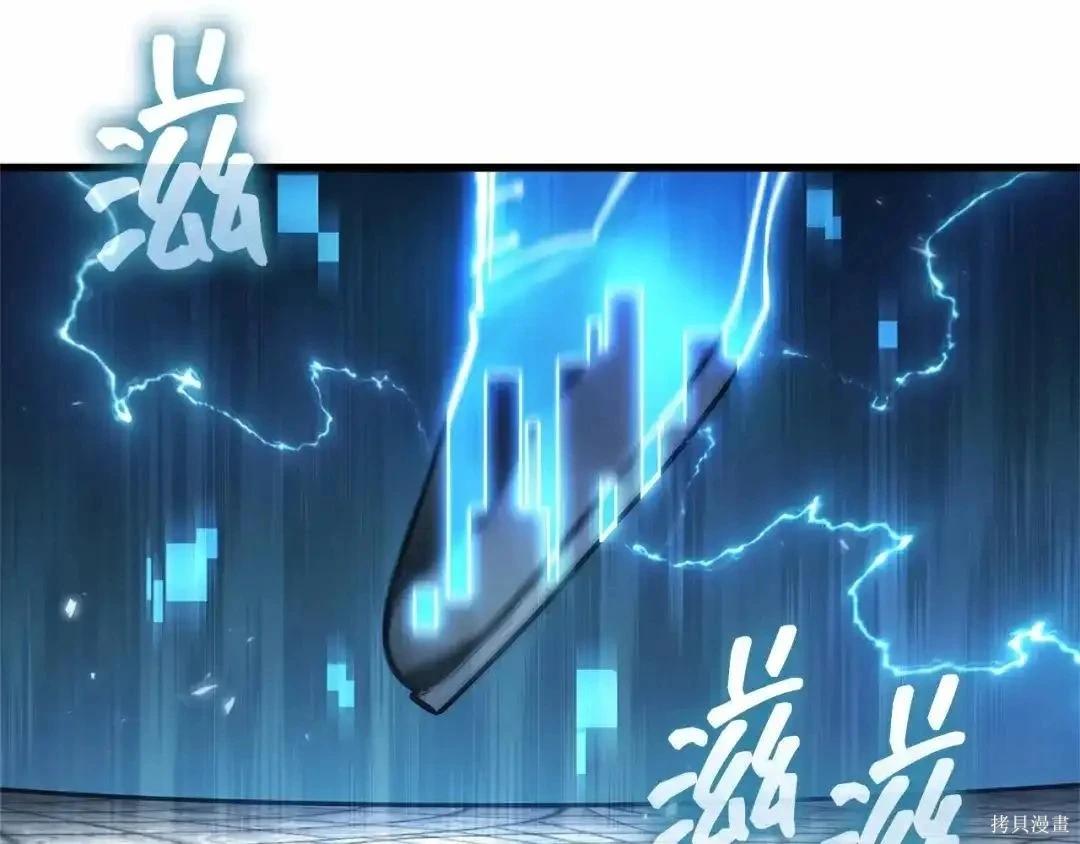 全知讀者視角 - 第284話(5/5) - 5