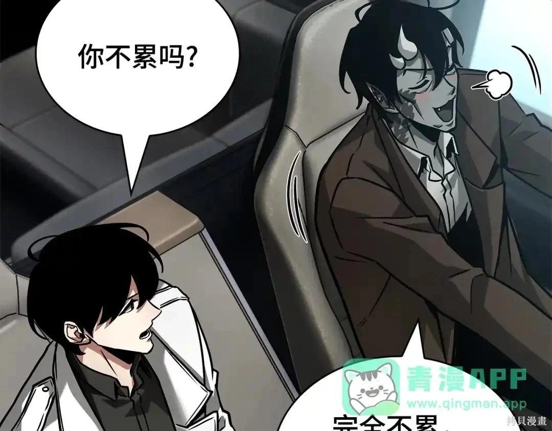 全知讀者視角 - 第284話(1/5) - 5