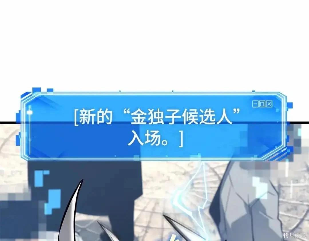 全知讀者視角 - 第284話(5/5) - 7