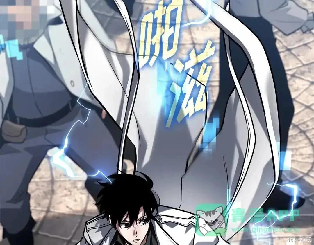 全知讀者視角 - 第284話(5/5) - 1