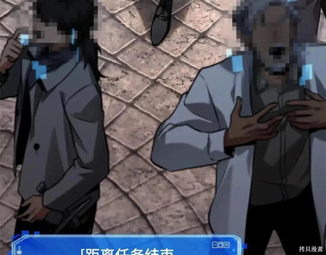 全知讀者視角 - 第284話(5/5) - 3