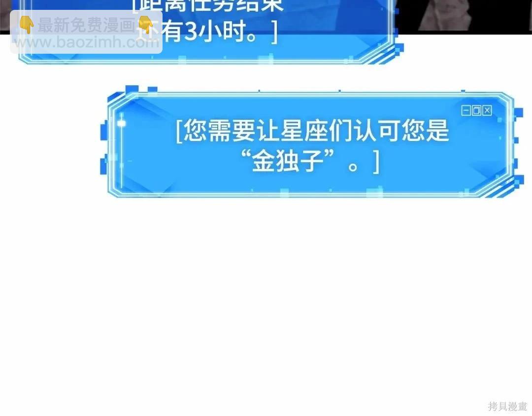 全知讀者視角 - 第284話(5/5) - 4