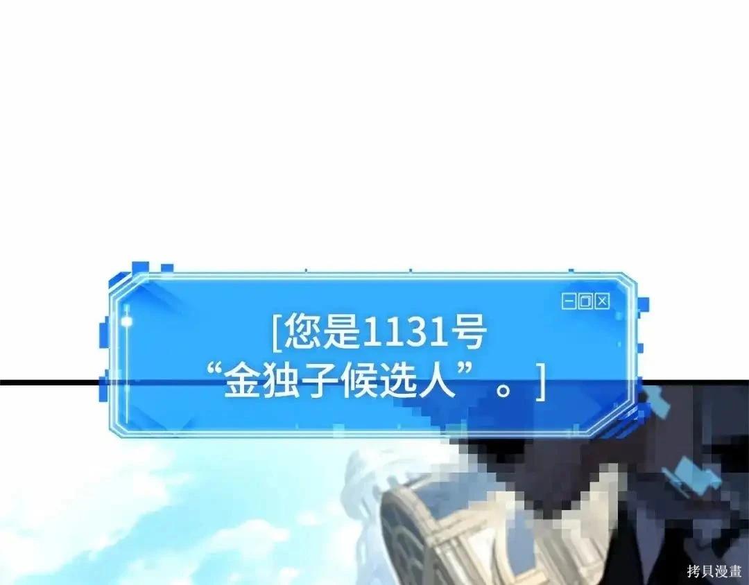 全知讀者視角 - 第284話(5/5) - 5