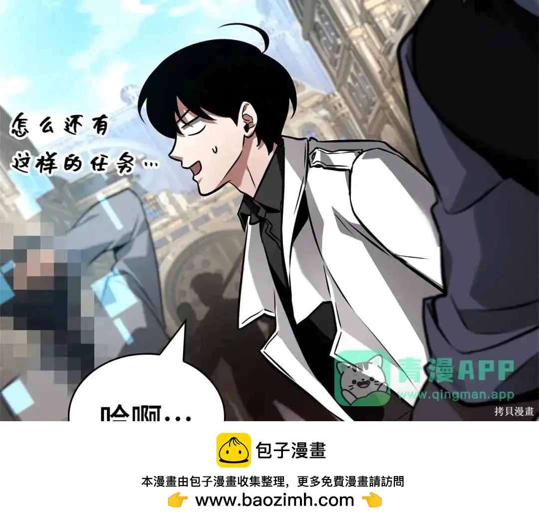 全知讀者視角 - 第284話(5/5) - 6