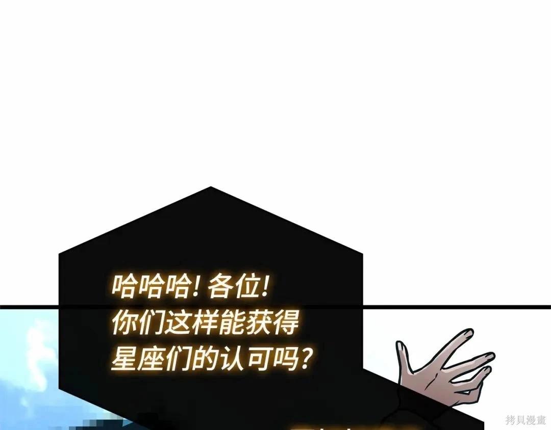 全知讀者視角 - 第284話(5/5) - 1