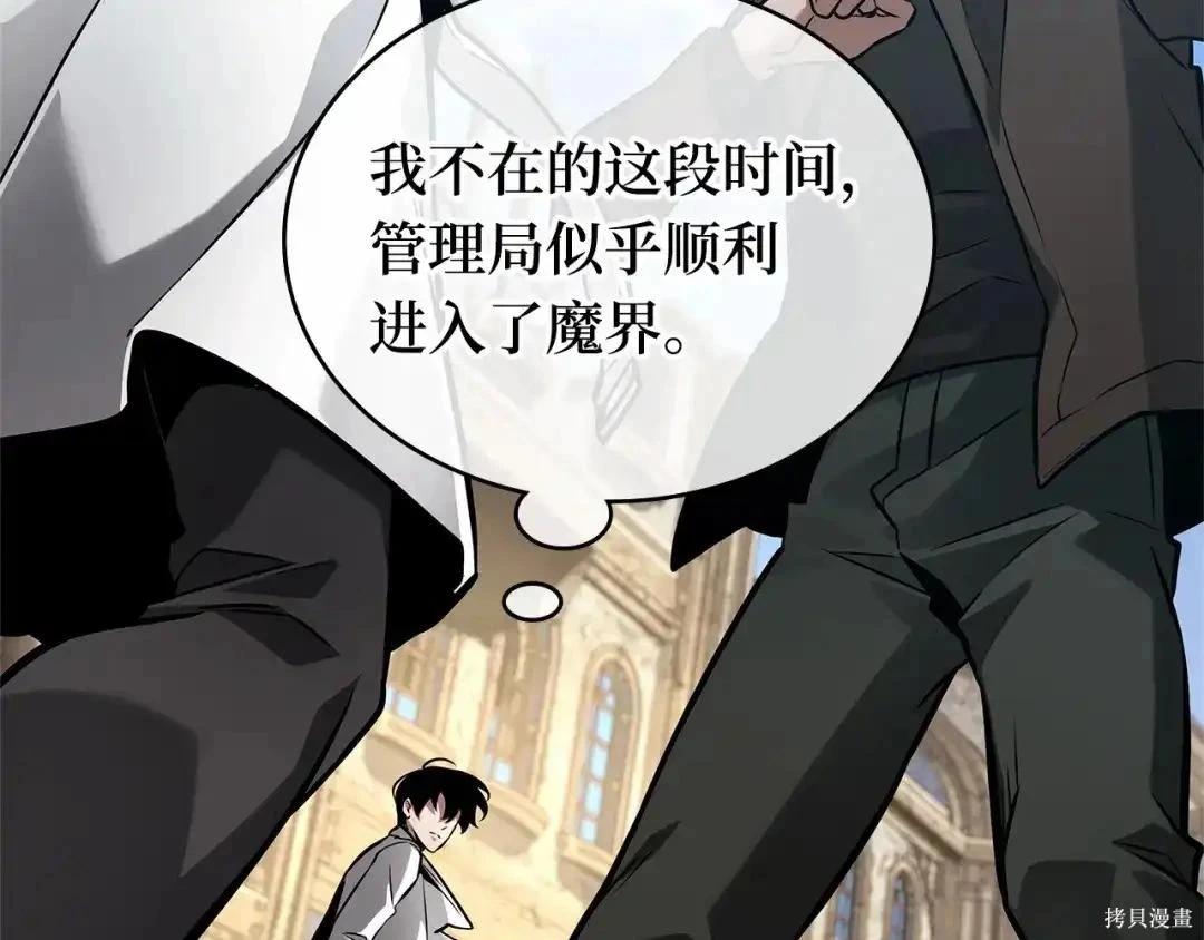 全知讀者視角 - 第284話(5/5) - 3