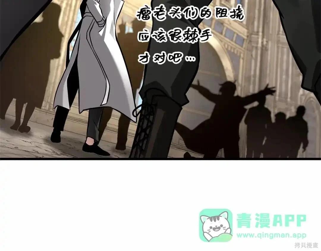 全知讀者視角 - 第284話(5/5) - 4