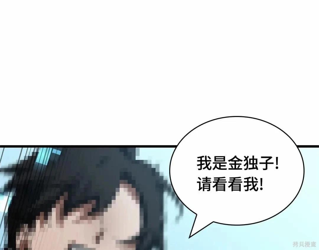全知讀者視角 - 第284話(5/5) - 5