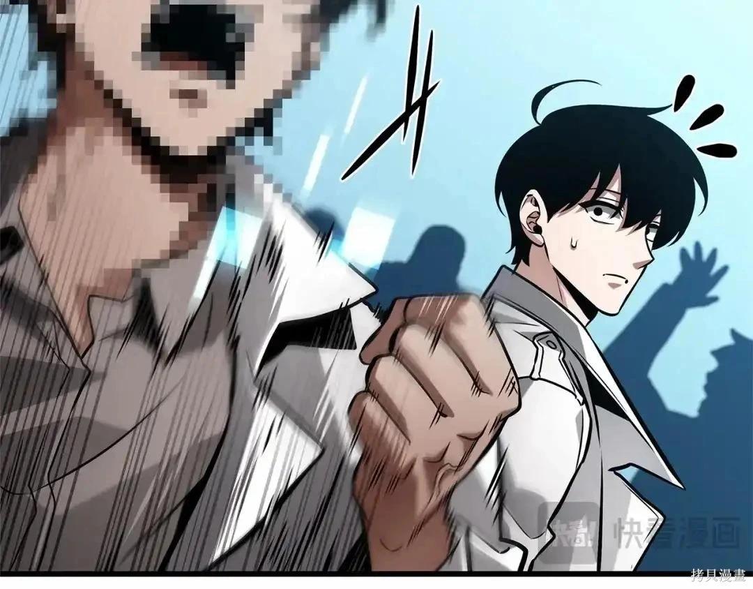 全知讀者視角 - 第284話(5/5) - 6